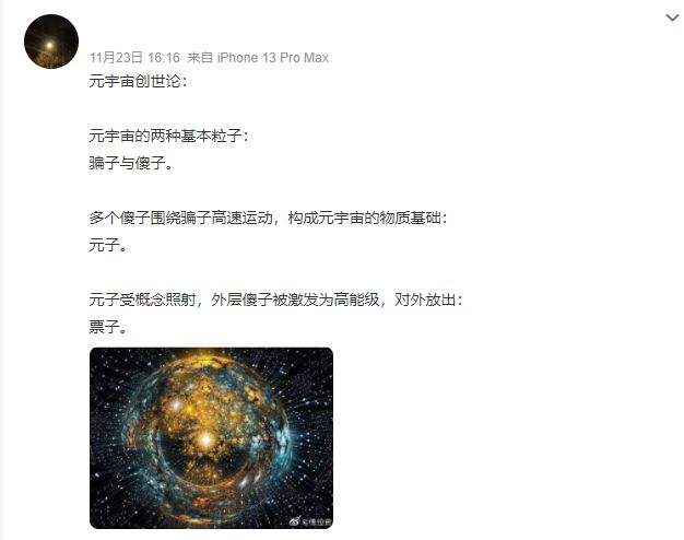 元宇宙是不是骗局-米虫元宇宙是不是骗局