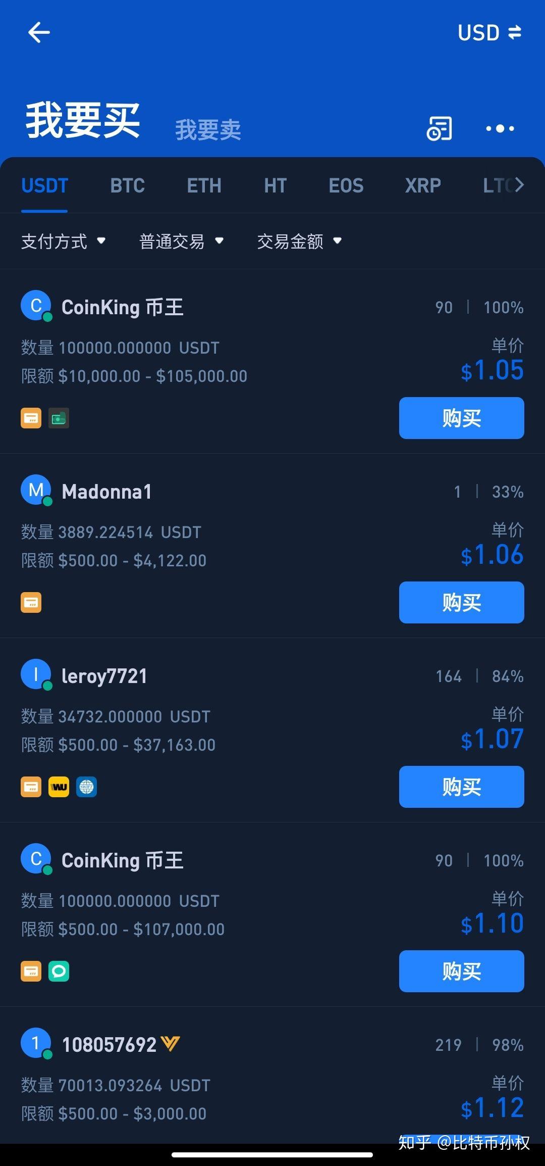 货币usdt怎么换人民币-usdt怎么换人民币多久到账