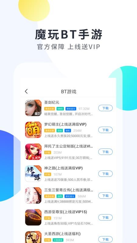btok官网版下载最新版的简单介绍