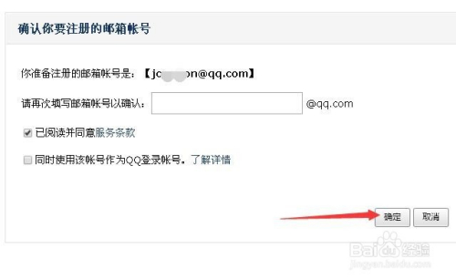 qq邮箱注册-邮箱注册官网