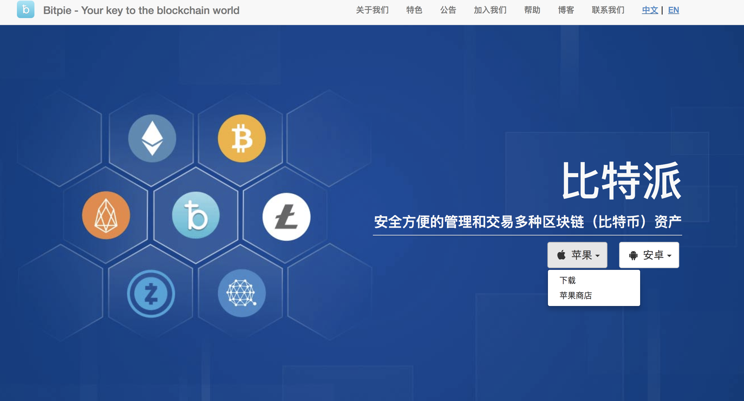 bitpiecom官网下载-bitcoin交易所app下载