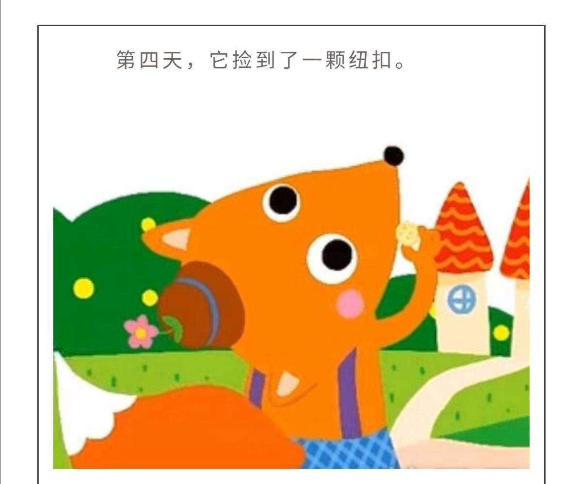 小狐狸在学校的故事-小狐狸在学校的故事说明了什么