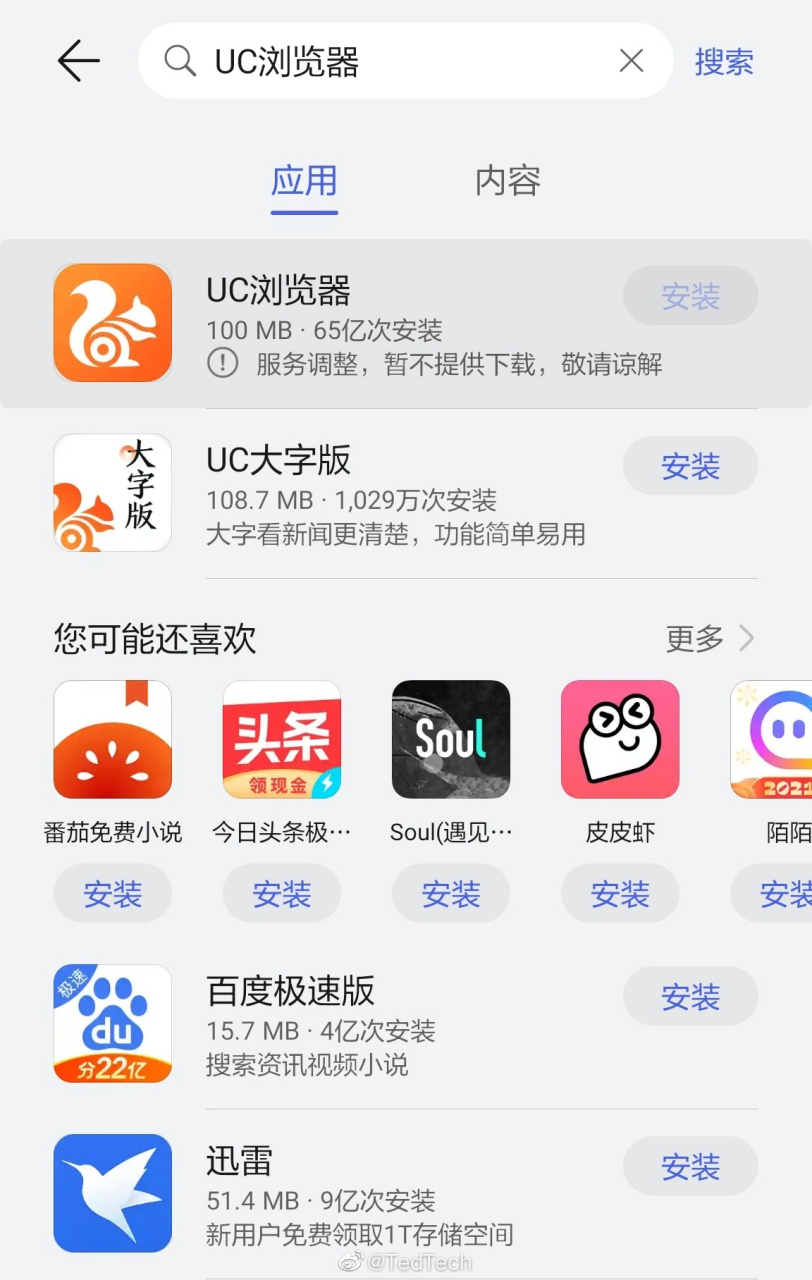 华为应用商店app下载官方-华为应用商店app下载官方网站下载安装