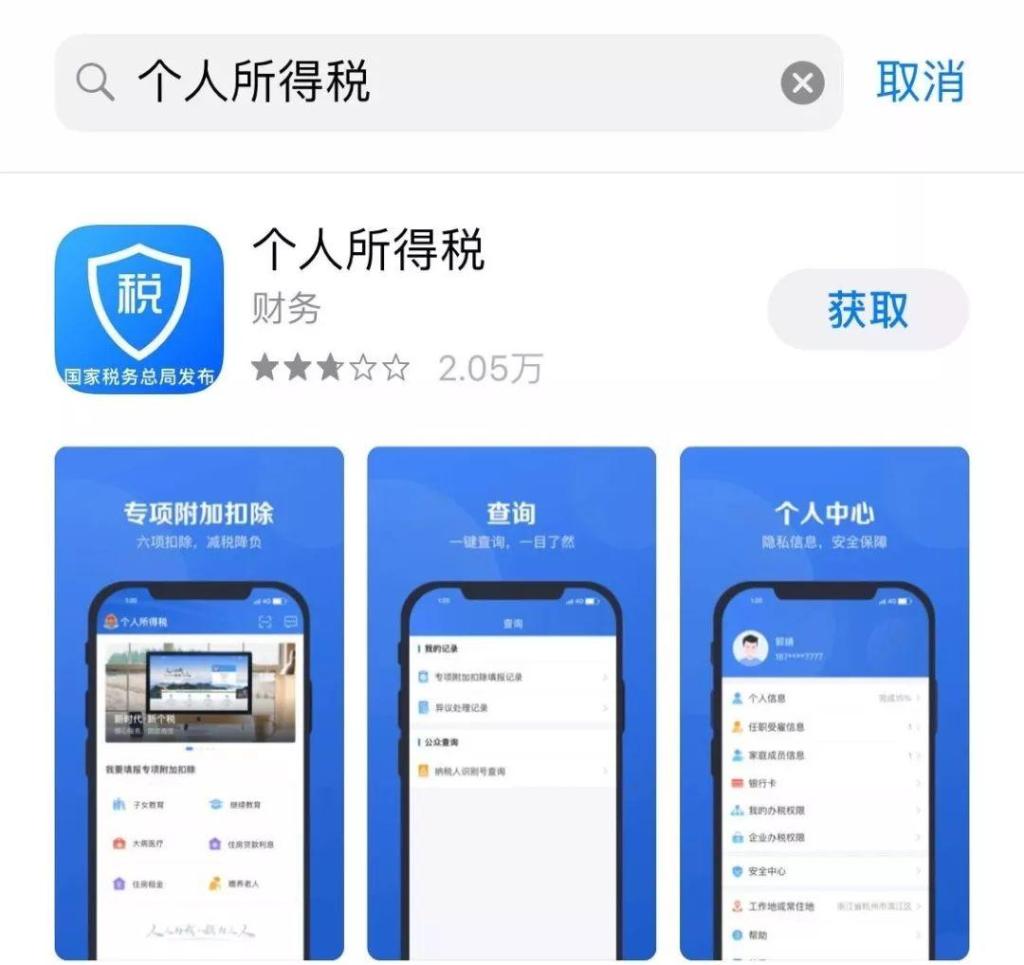 tp钱包app官方下载安卓最新版本浙江税务的简单介绍