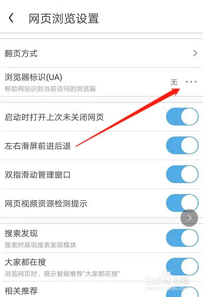 uc搜索怎么变成百度-如何把uc的搜索默认百度