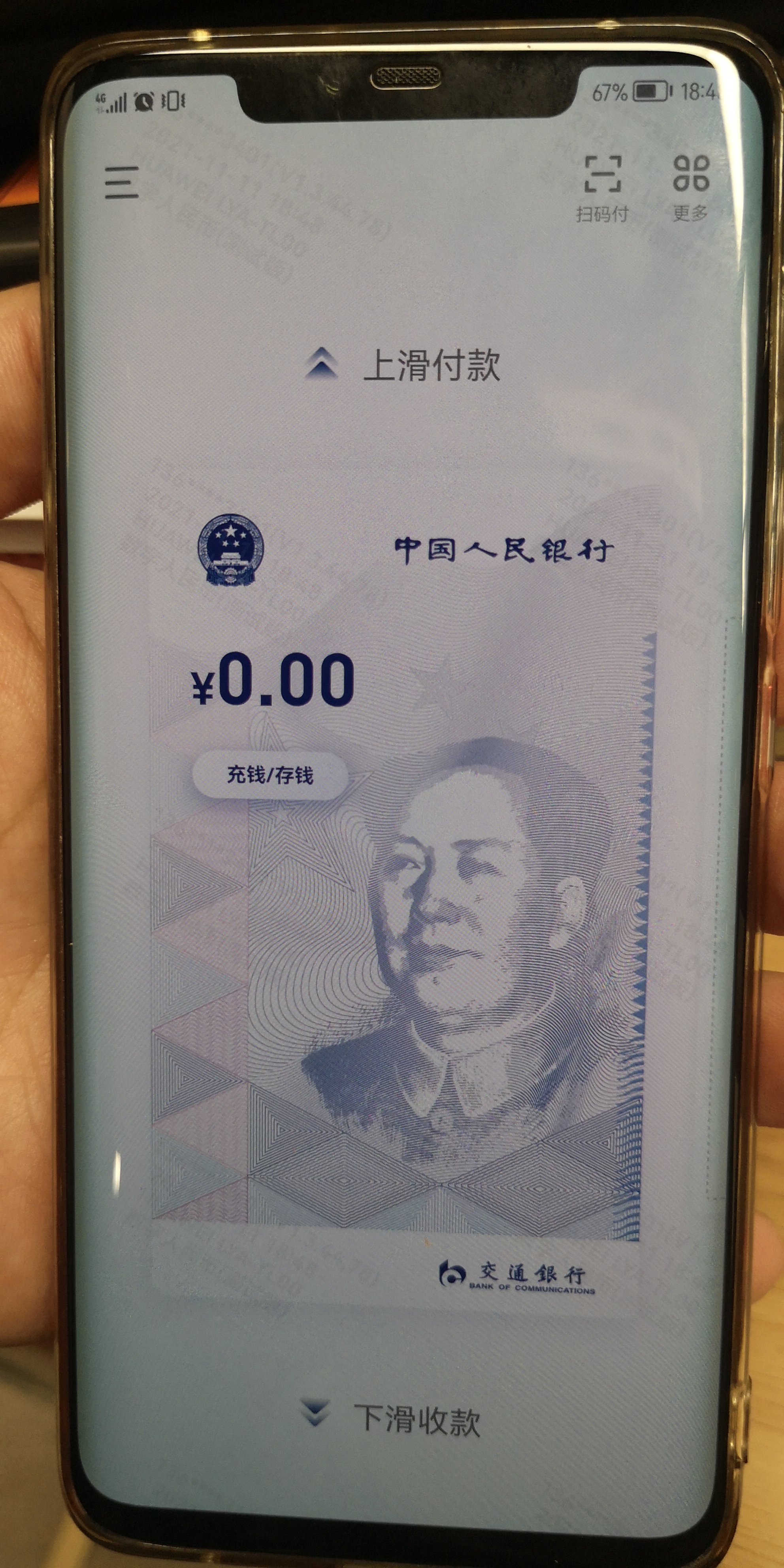 人民数字钱包app下载-人民数字钱包app下载安全吗