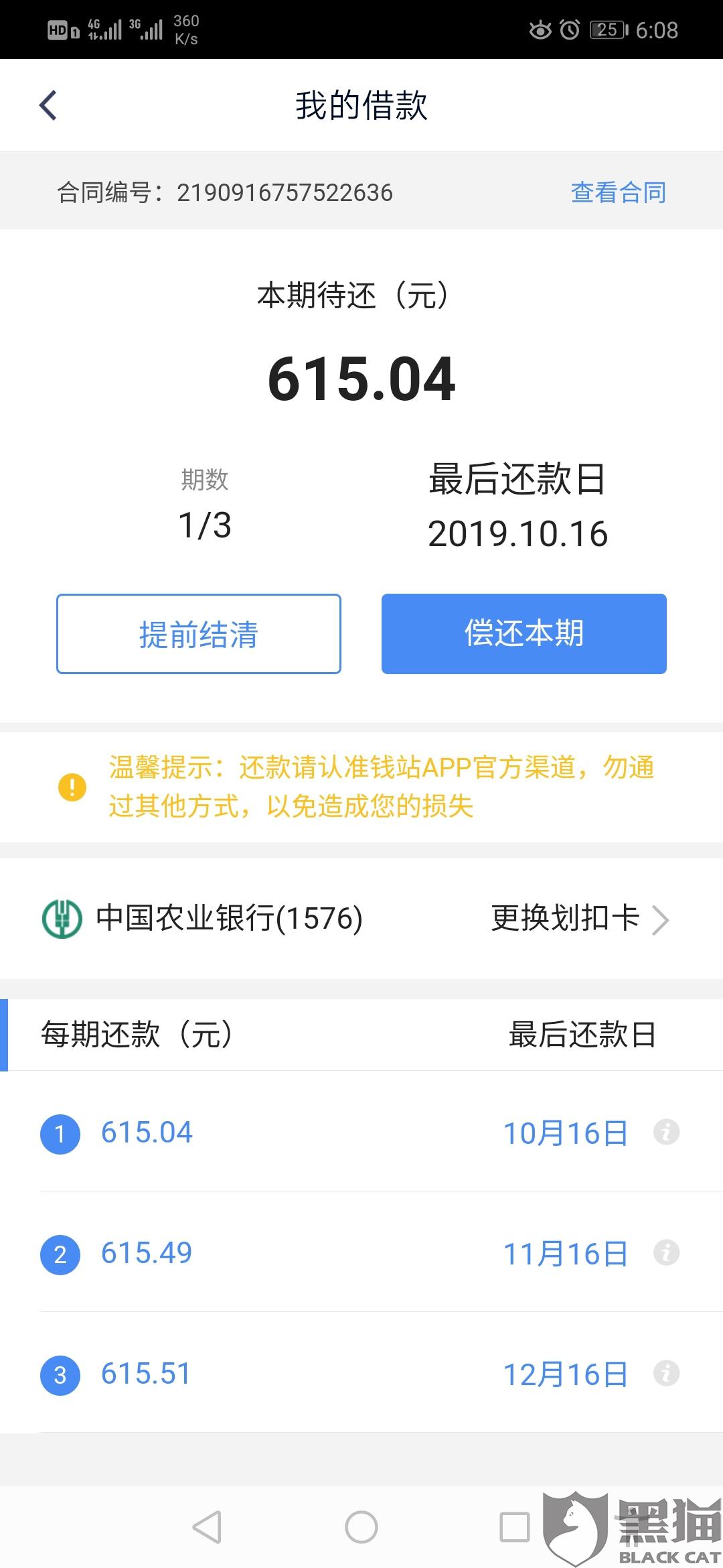极速钱包还款客服电话-极速钱包还款客服电话是多少