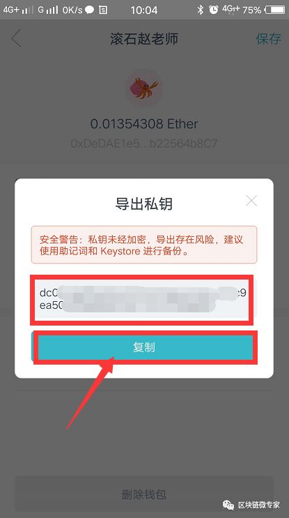 imtoken钱包忘记密码怎么改的简单介绍