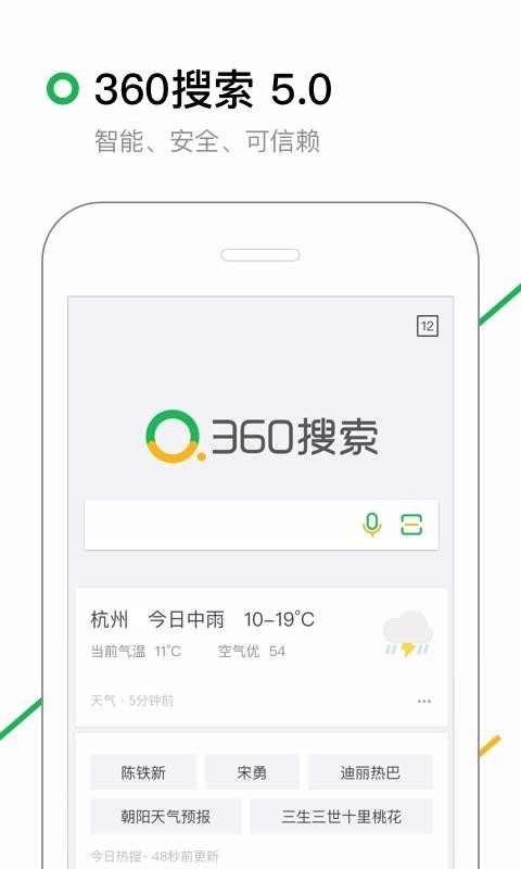 360搜索怎么删除-360常用搜索彻底删除