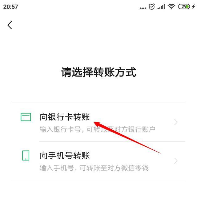 微信钱包转到银行卡要手续费吗-微信钱包转到银行卡要手续费吗多少