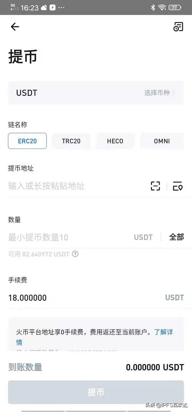 usdttrc20钱包下载怎么注册的简单介绍