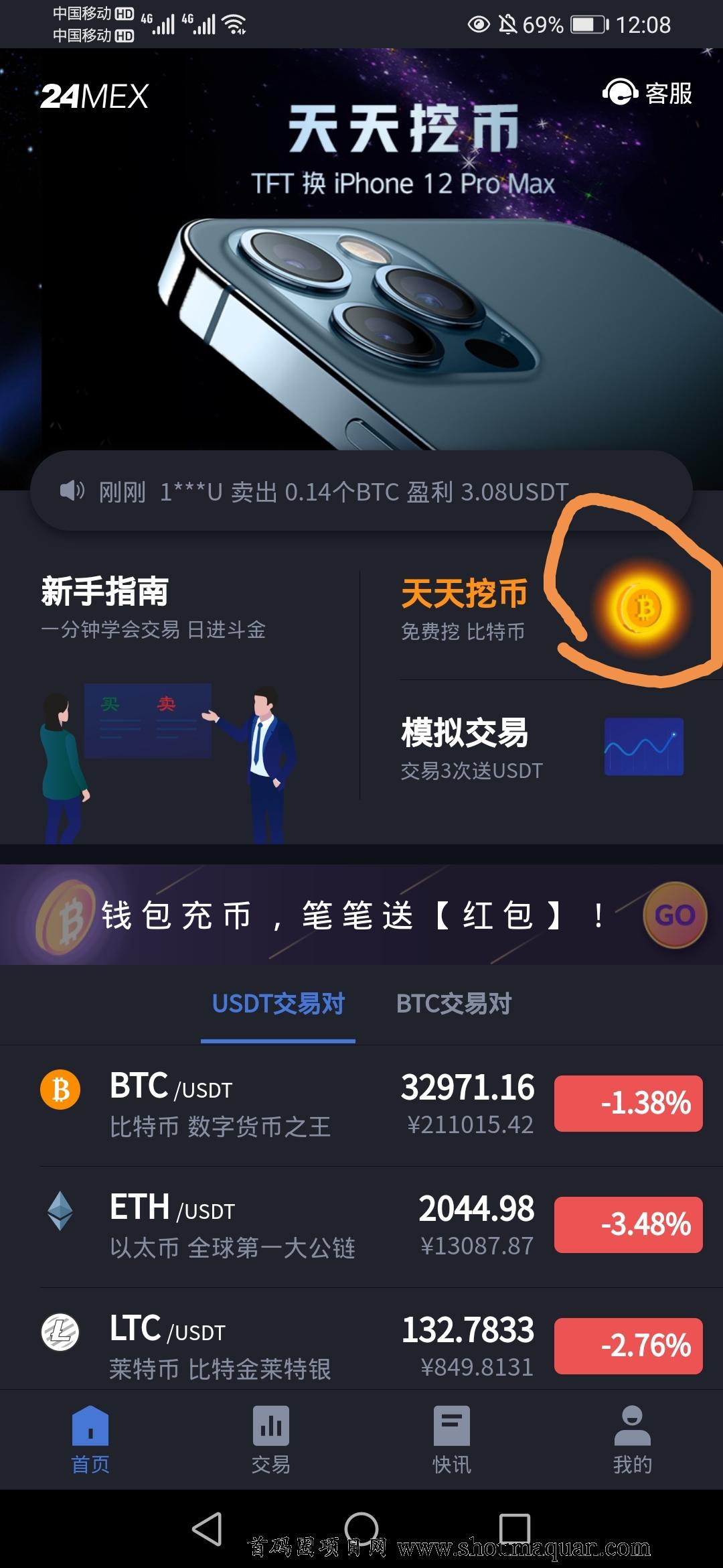 usdt免费获取-usdt币如何获得
