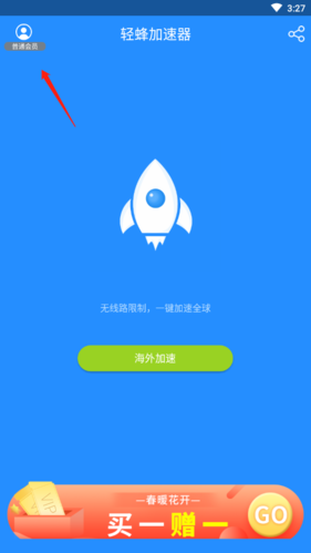 飞机app聊天软件下载加速器安卓-飞机app聊天软件下载加速器安卓版