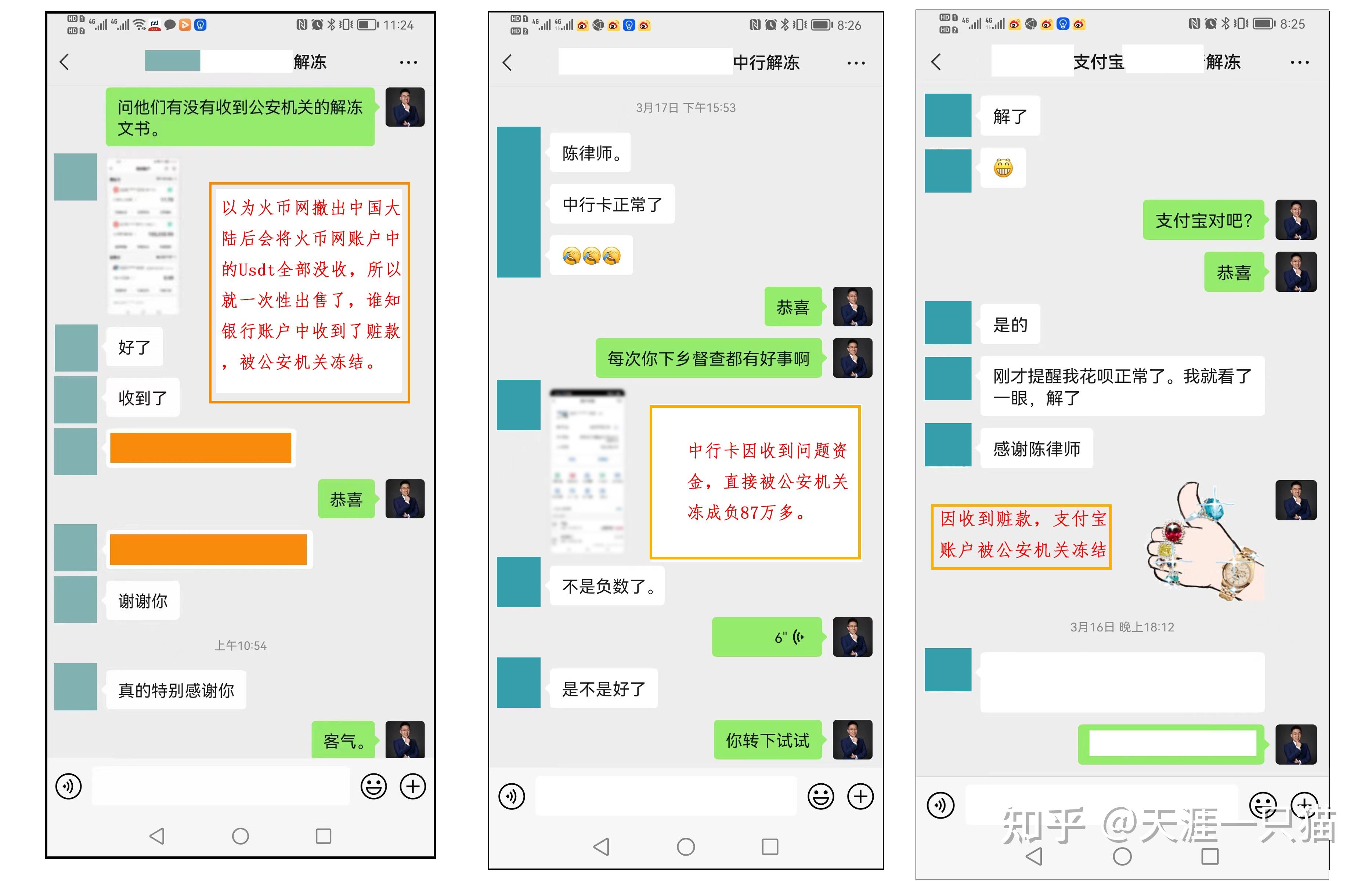usdt币被冻结-usdt币冻结需要多久解冻