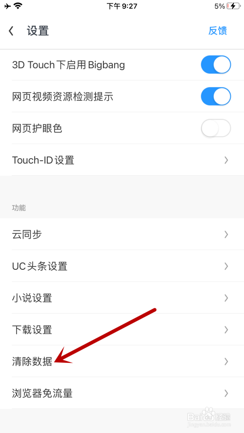 uc浏览器搜索会自动跳到苹果浏览器-用uc浏览器搜索老是跳到safari