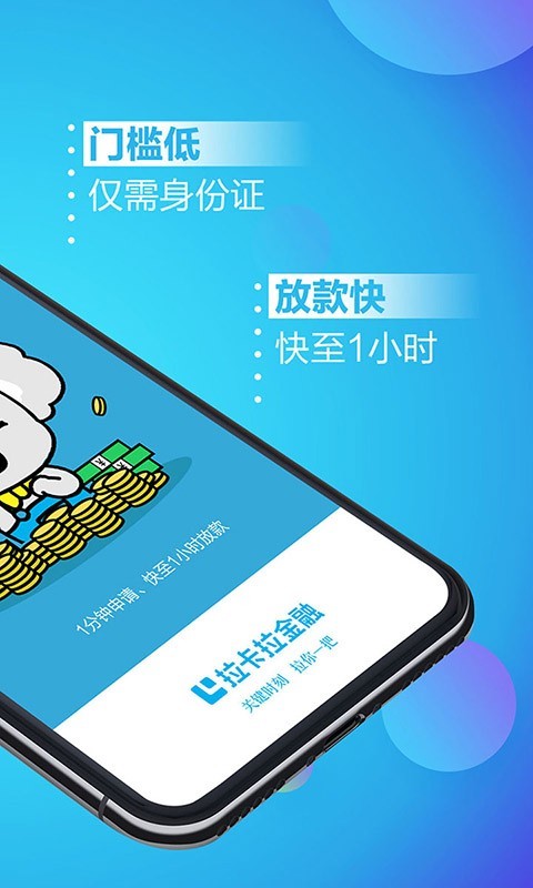 拉卡拉数字钱包app下载-拉卡拉数字钱包app下载官网