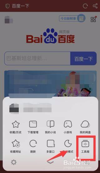 为什么用uc浏览器搜索会出现百度页面-uc浏览器百度搜索就跳转打开自带浏览器