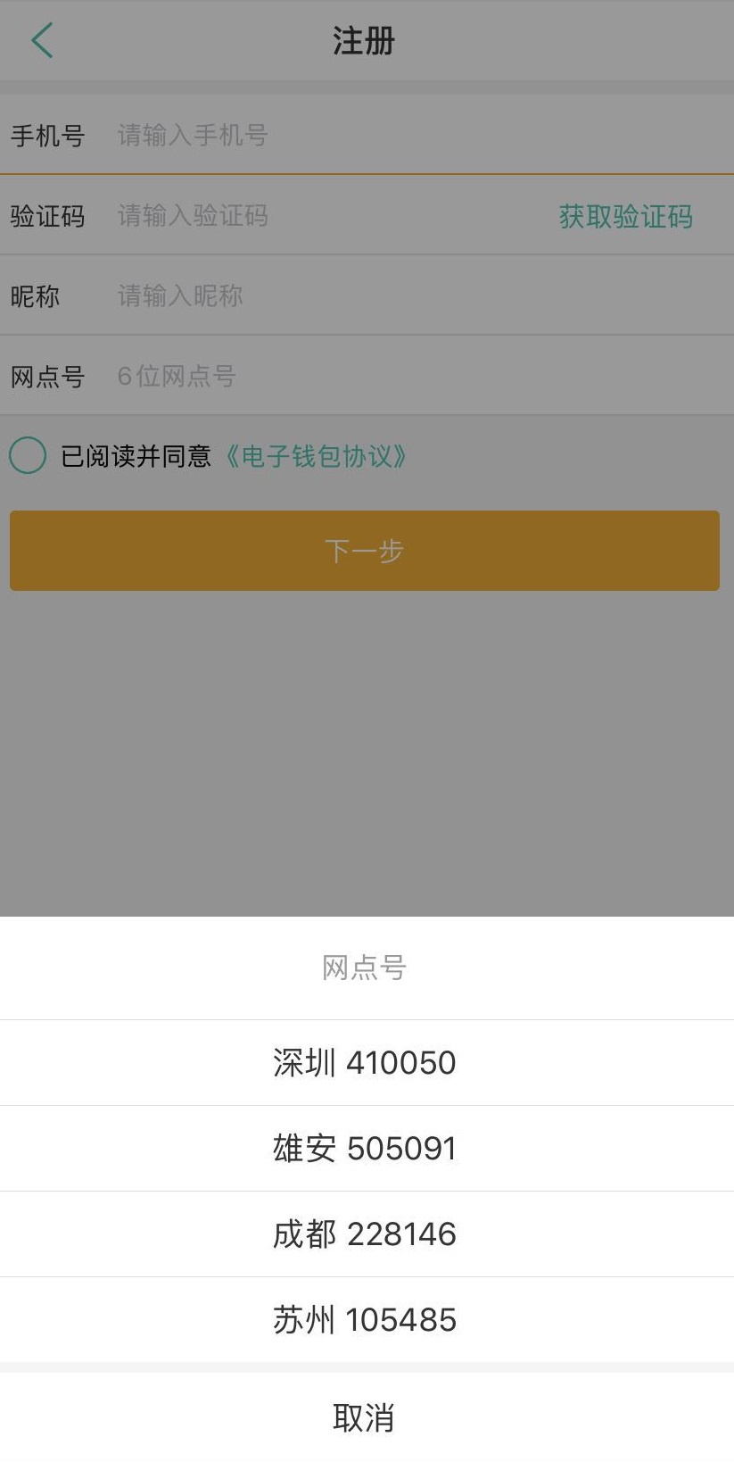 中国电子货币试点城市-中国电子货币试点城市是哪里