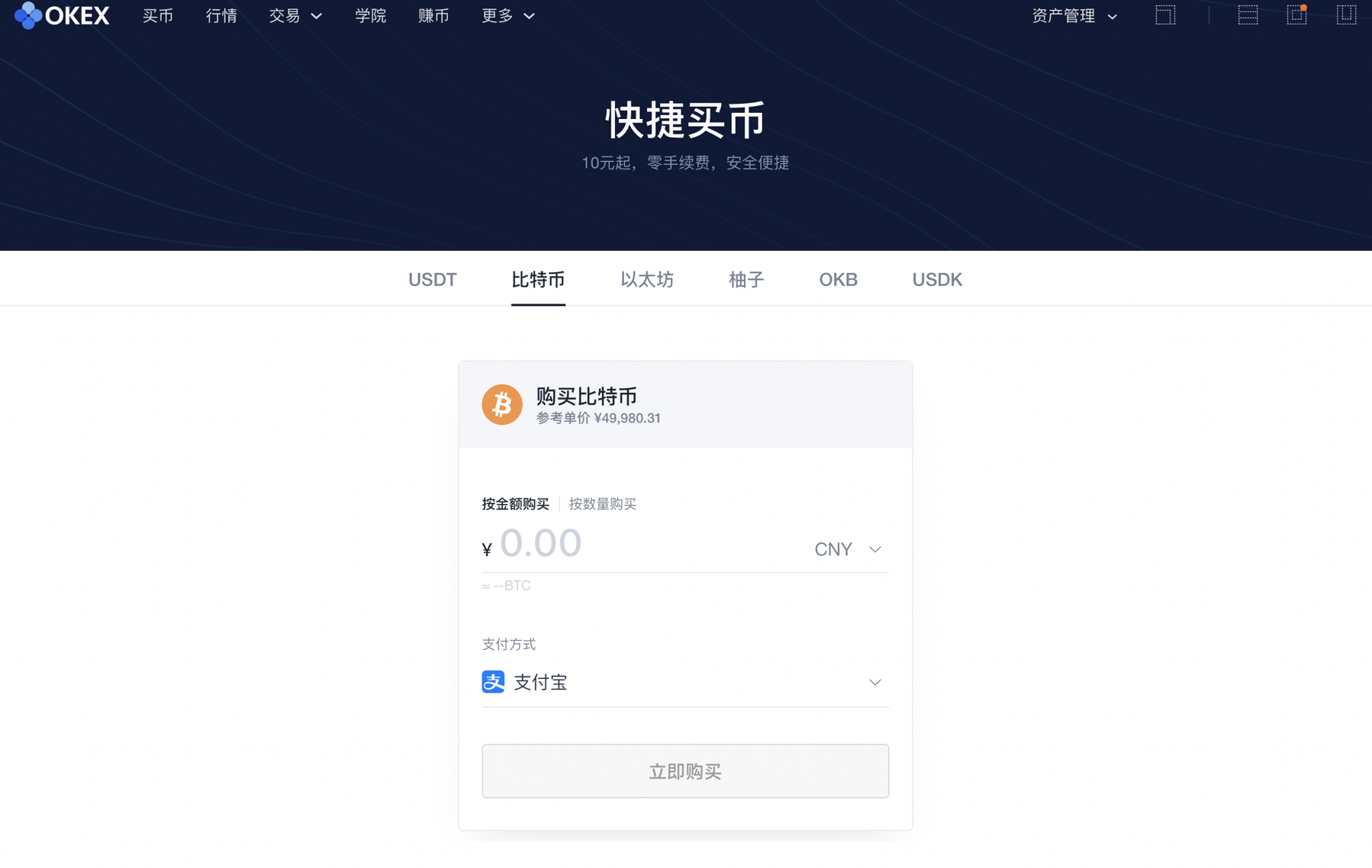 比特币交易app官网-比特币交易app官网欧意
