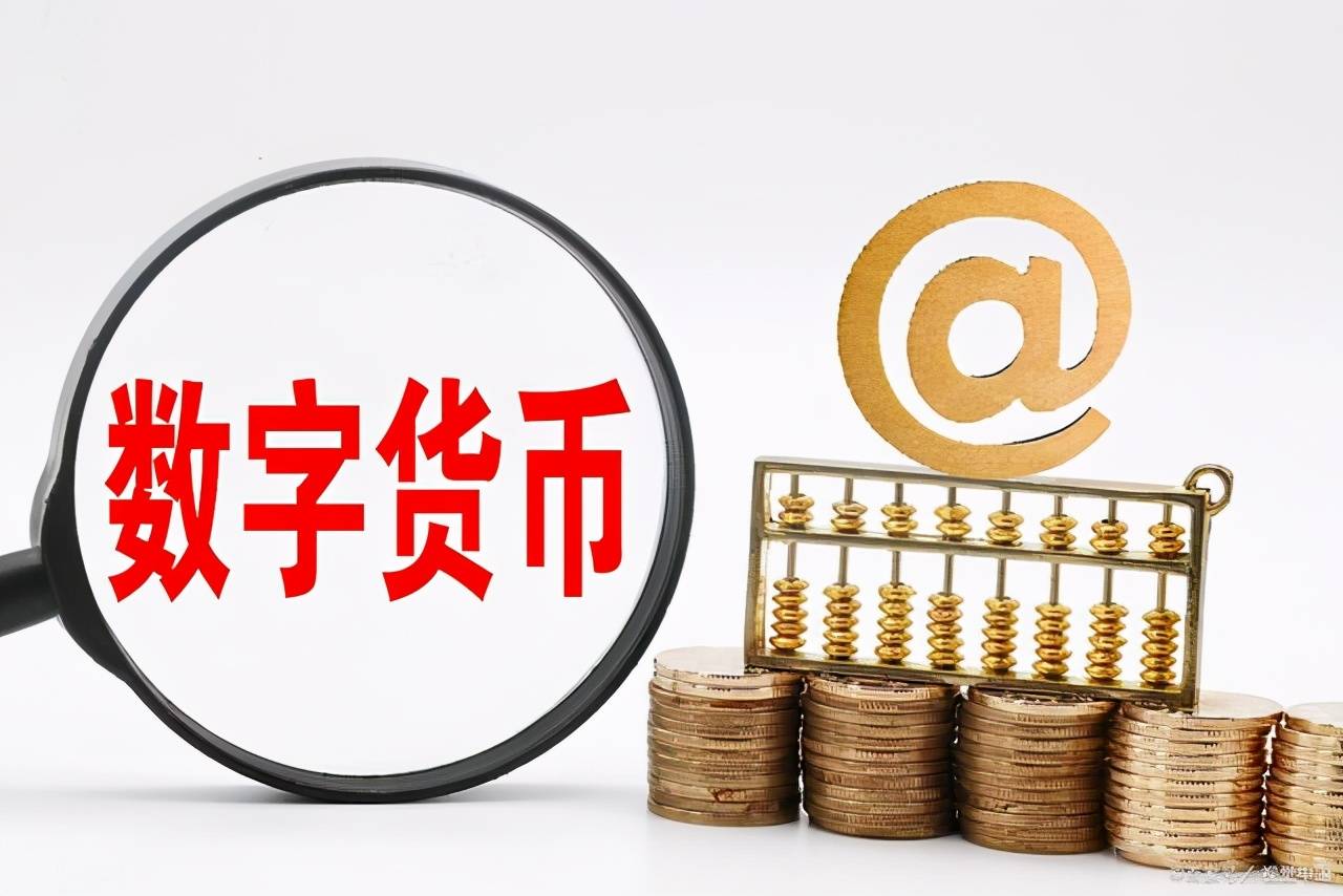数字货币有哪几种-数字货币有哪几种交易方式