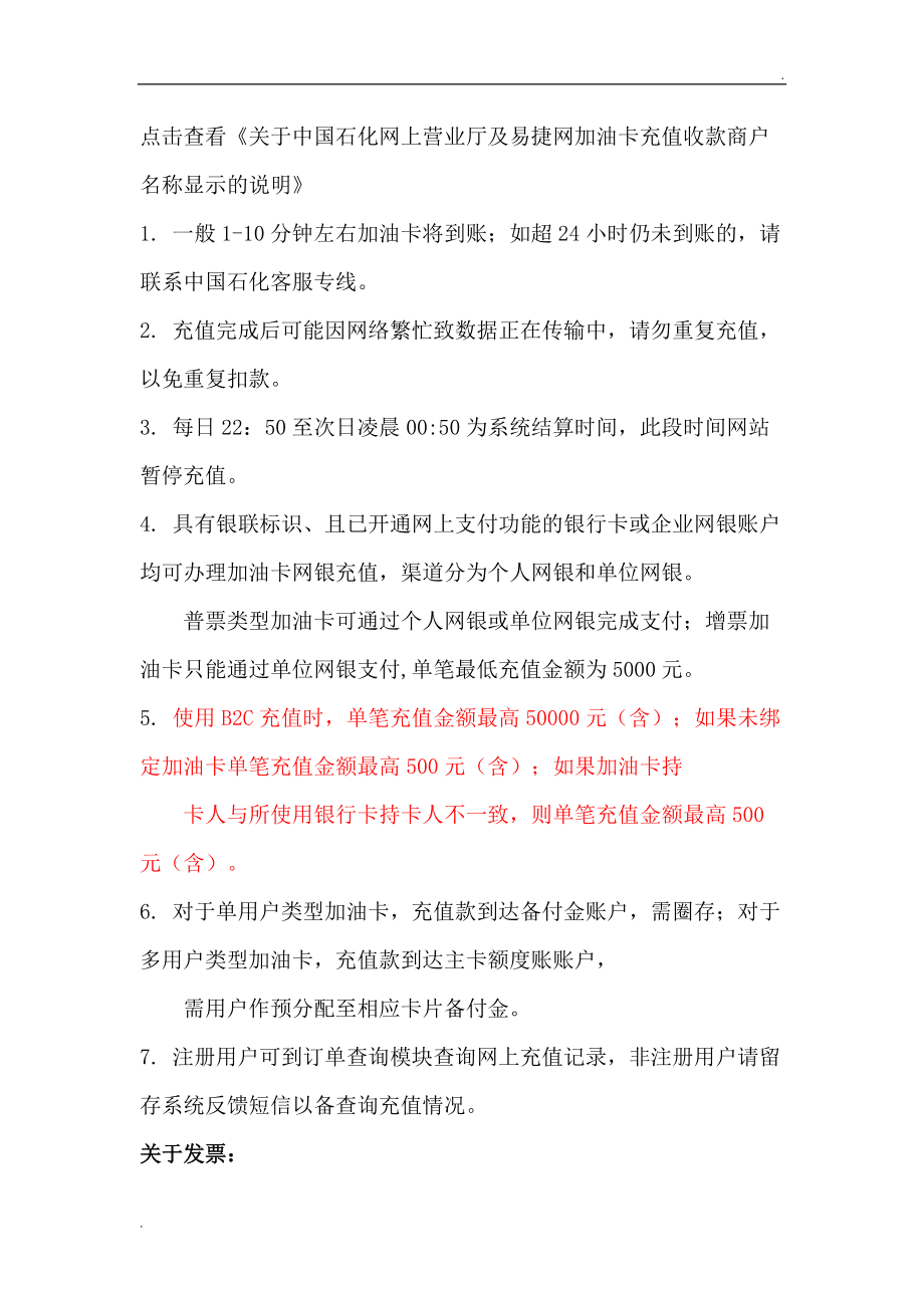 油卡充值属于什么费用-油卡充值属于什么费用科目
