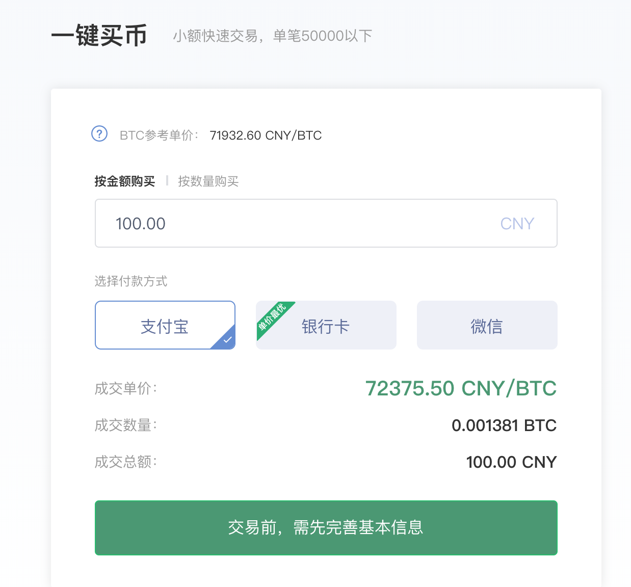 关于usdt交易平台软件btc交易平台网-理财笔记网的信息