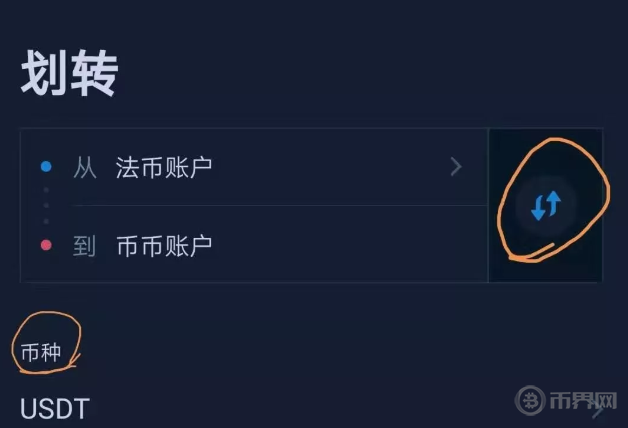 usdt如何开户-usdt在哪里开户
