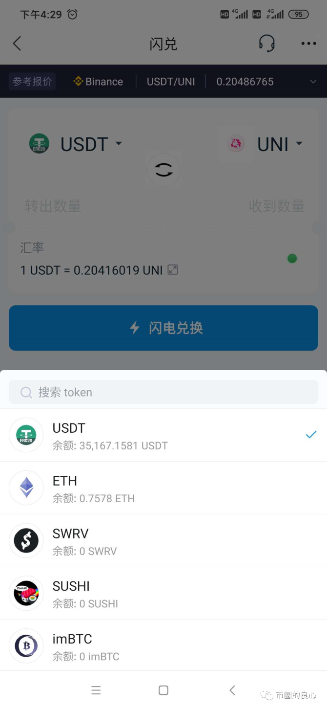 imtoken被盗-imtoken被盗怎么查ip