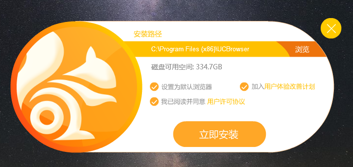 uc浏览器下载-uc浏览器下载安装2023版本