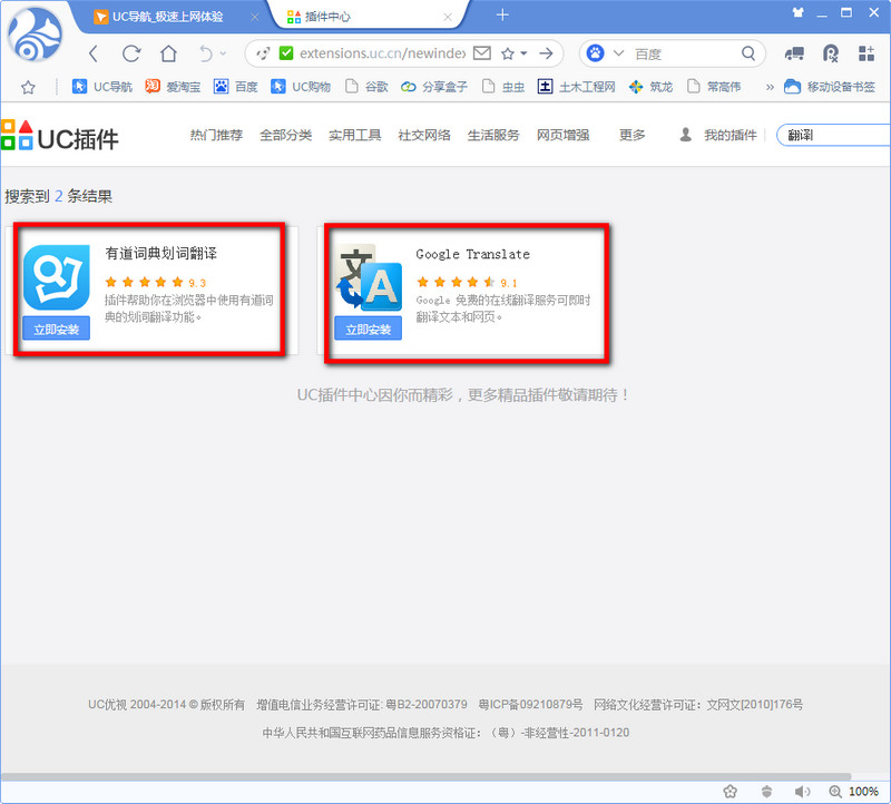 uc浏览器总是打不开网页-uc浏览器打不开网页是怎么回事