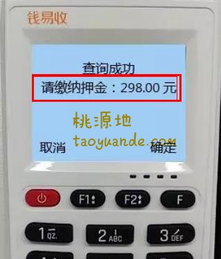 钱易收pos机-钱易收pos机怎么连接wifi
