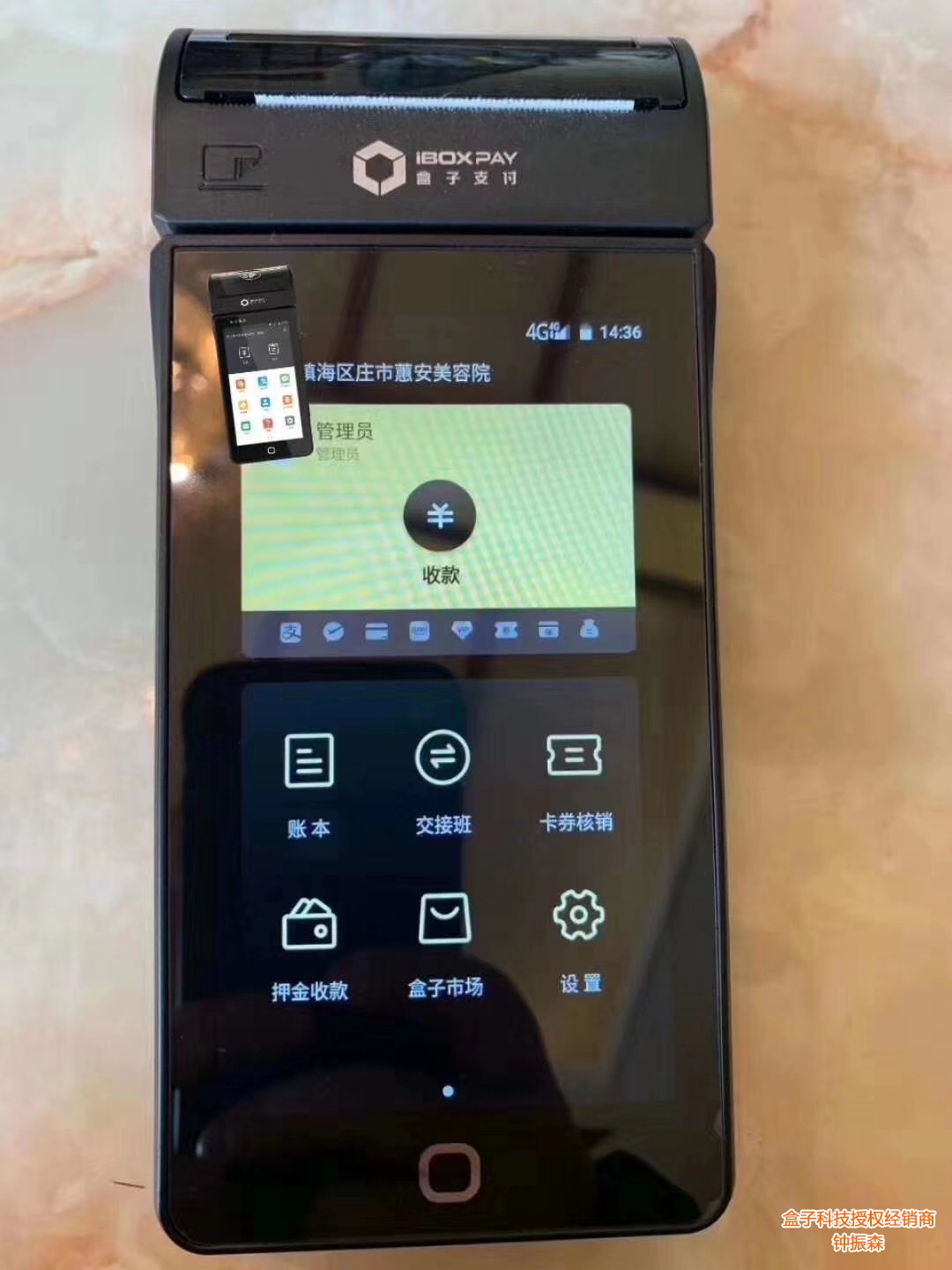钱易收pos机-钱易收pos机怎么连接wifi