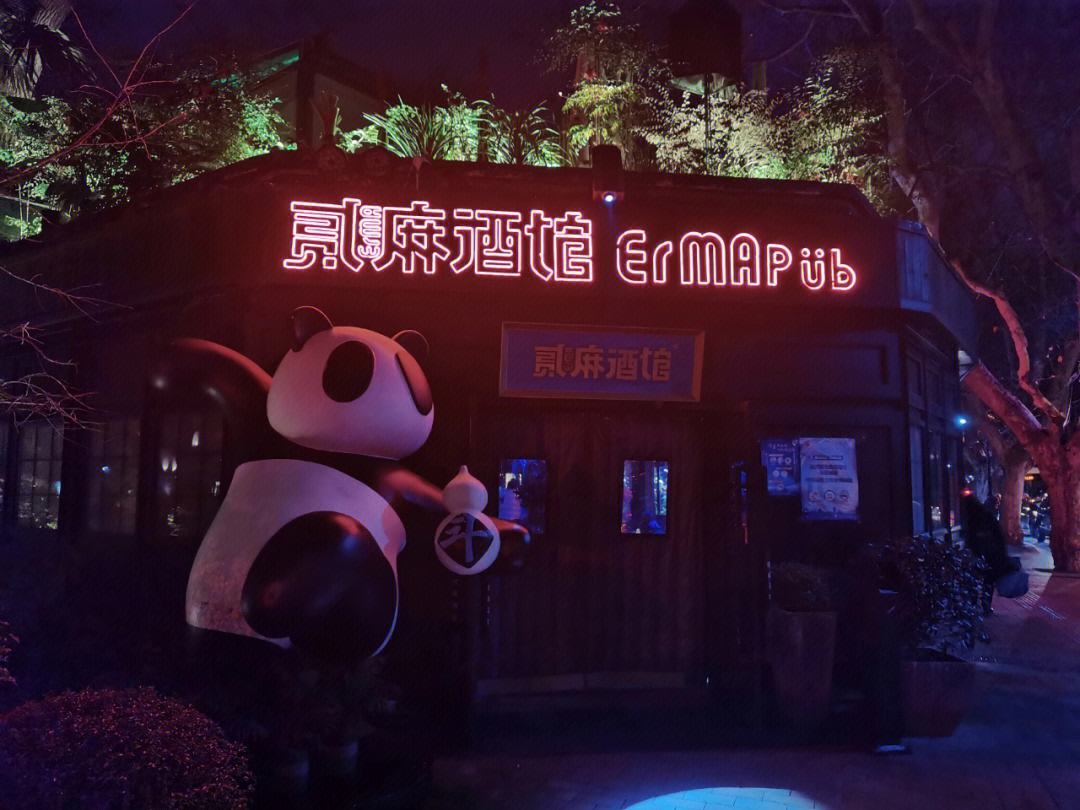 网红小酒馆加盟品牌-网红小酒馆加盟品牌有哪些