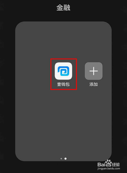 下载百度钱包app-百度钱包手机版app