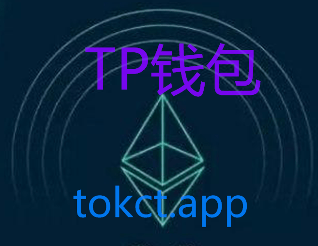tokenpocketios下载的简单介绍