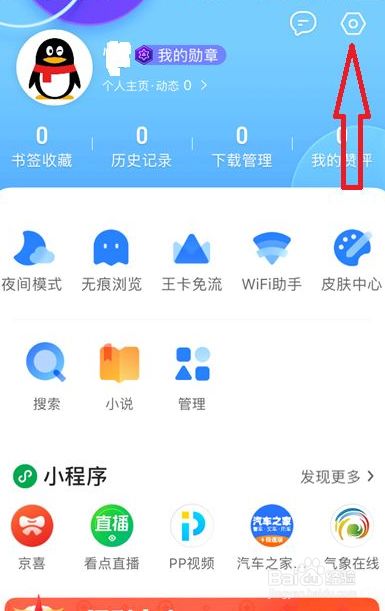 uc浏览器搜索总是跳到百度-uc浏览器搜索总是跳到百度首页