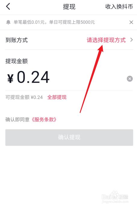 包含tokenpocket怎么提现的词条