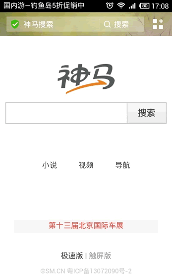 uc搜索引擎大全-uc搜索引擎大全下载安装