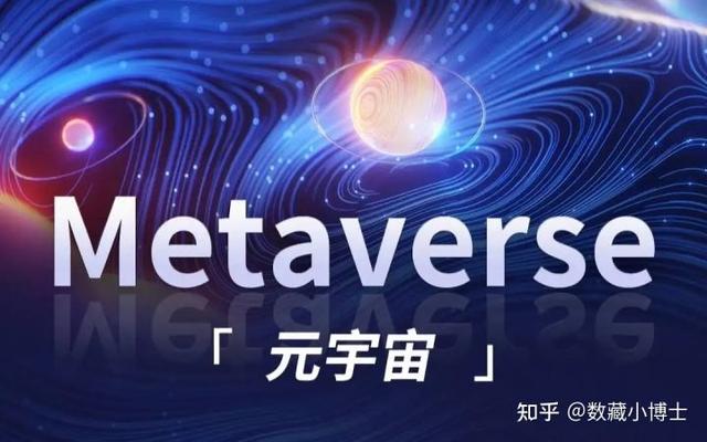 元宇宙数字藏品交易平台-元宇宙数字藏品交易平台有哪些
