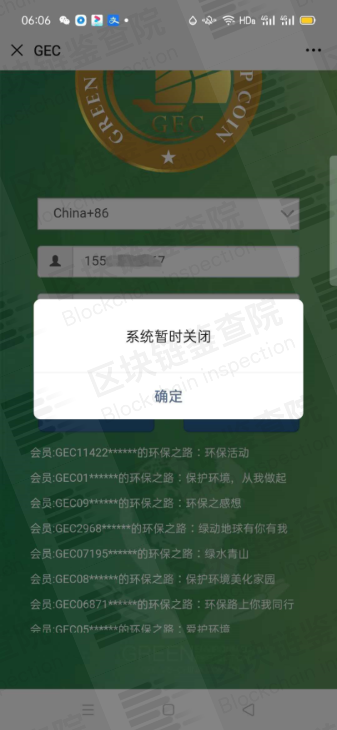 gec是什么项目-gec是什么项目合法吗最新价挌