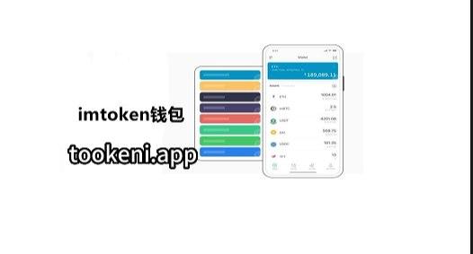 imtoken钱包下载安装教程-imtoken钱包下载安装教程2023