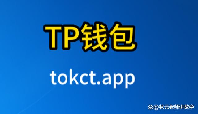 tp钱包流程-tp钱包如何用