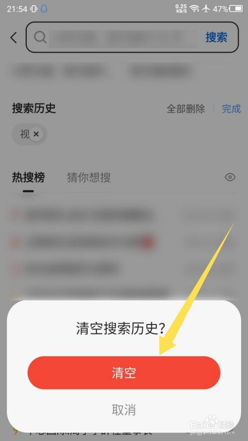 uc网站里的搜索历史删除-uc网站里的搜索历史删除怎么找回