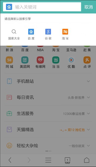 uc网站里的搜索历史删除-uc网站里的搜索历史删除怎么找回