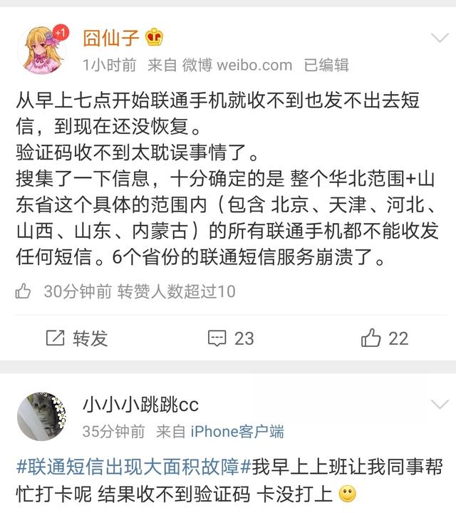 联通拦截短信-联通号码拉黑后能收到短信吗