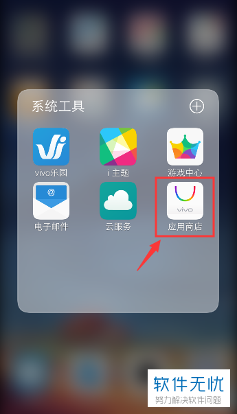 vivo应用商店app下载官方-vivo应用商店app下载安装最新版