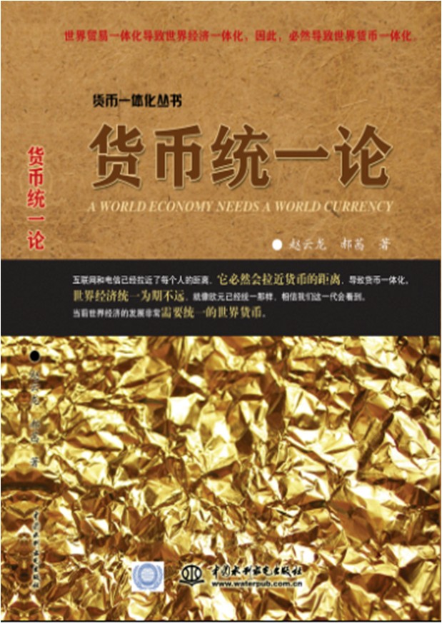 区域性货币一体化名词解释-区域性货币一体化趋势的出现属于什么创新