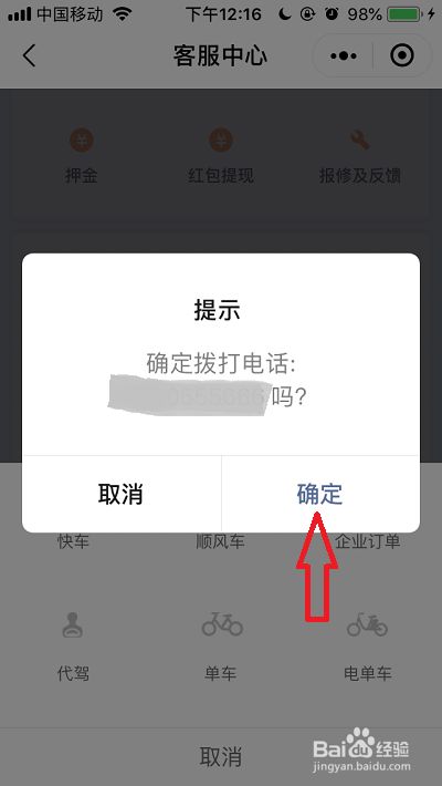 银嘉钱包人工客服电话-银嘉金融信息服务有限公司