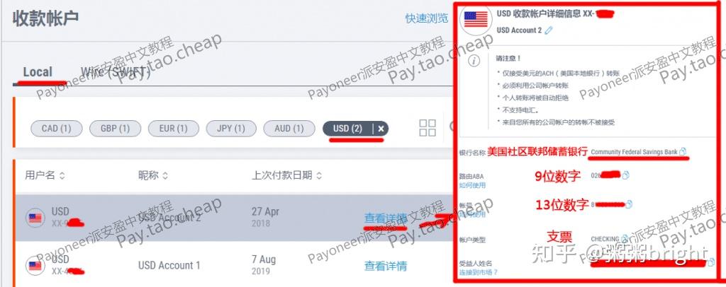 paypal怎么提现人民币-paypal提现人民币到国内银行多久到账