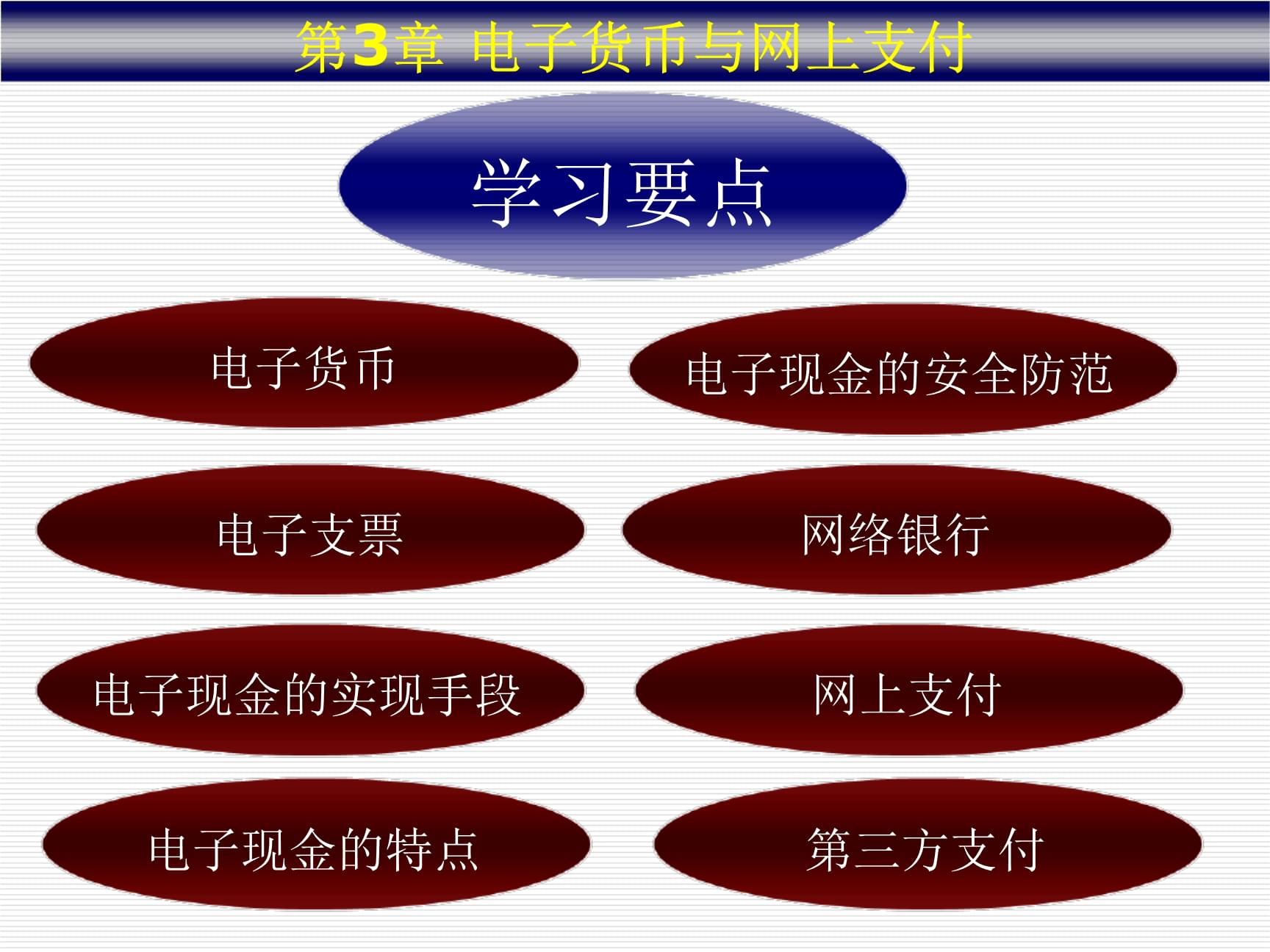 电子货币图片-电子货币长啥样